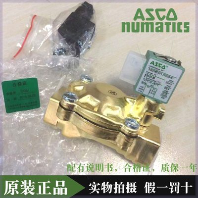 可定制原装正品ASCO二通水电CE238D0020405006009016017018磁阀S