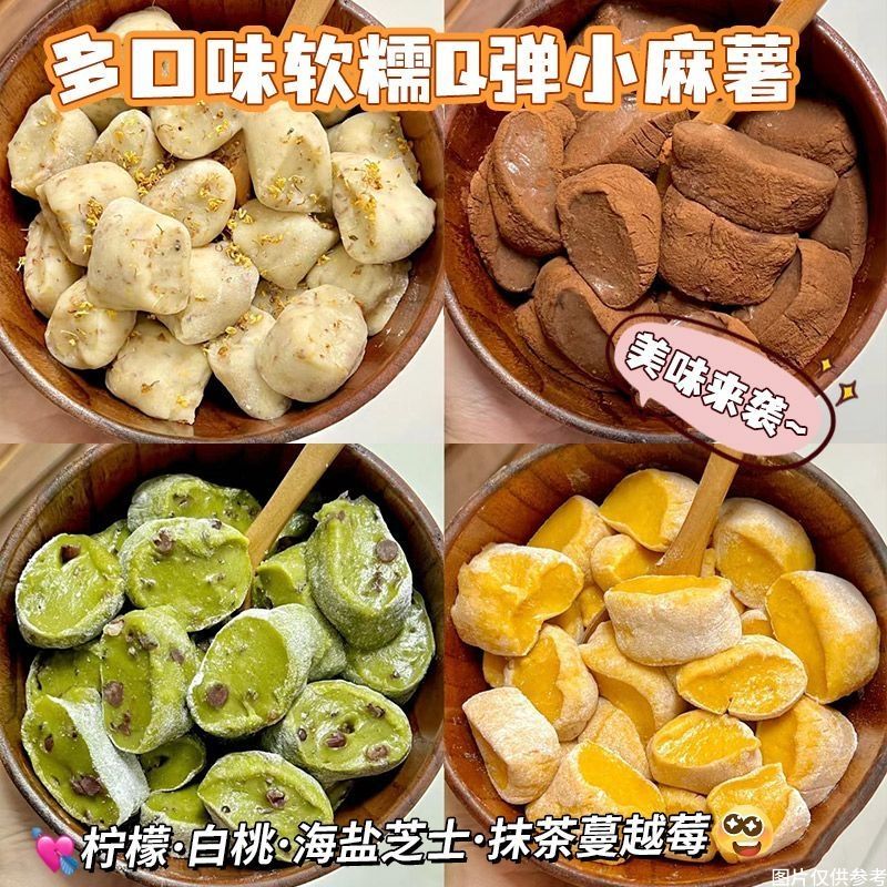 手指麻薯面包糕点办公室零食下午茶低休闲零食品脂小吃