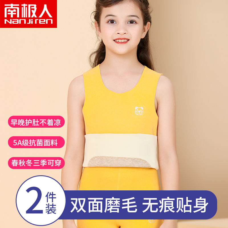 南极人儿童保暖背心内穿马甲秋冬男孩女男童无痕德绒发热宝宝内衣