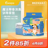 cocoyo狗狗尿垫狗狗尿垫加厚除臭吸水宠物尿垫 狗可视定点尿垫