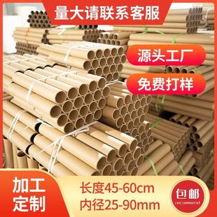 65mm纸管纸管纸筒字画画筒包装海报牛皮纸收纳鱼竿diy快递打包手