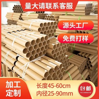 65mm纸管纸管纸筒字画画筒包装海报牛皮纸收纳鱼竿diy快递打包手