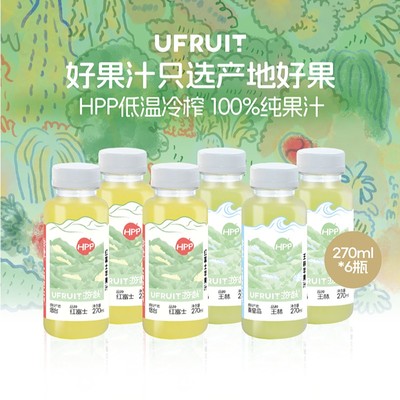 UFRUIT游赴100%HPP果蔬汁果汁儿童饮料nfc王林红富士苹果汁6瓶