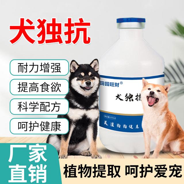 【田园旺财】犬独抗混合型饲料添加剂液态牛磺酸各犬种通用健康营