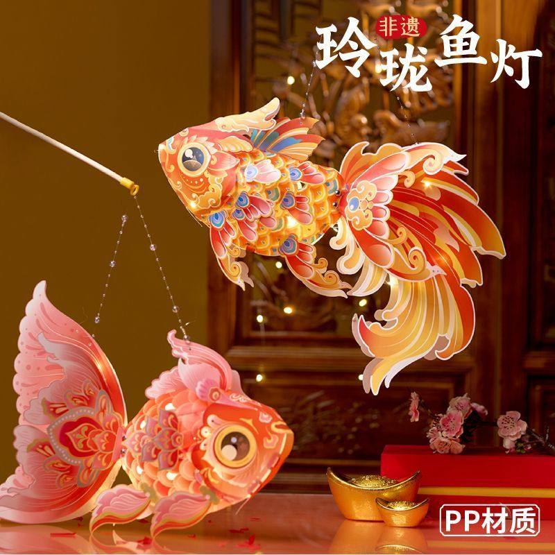 元宵节非遗玲珑鱼灯手工diy制作材料儿童锦鲤金鱼花灯笼古风拍照,节庆用品/礼品,灯笼材料包,淘宝优惠券,粉丝福利购,淘宝优惠卷