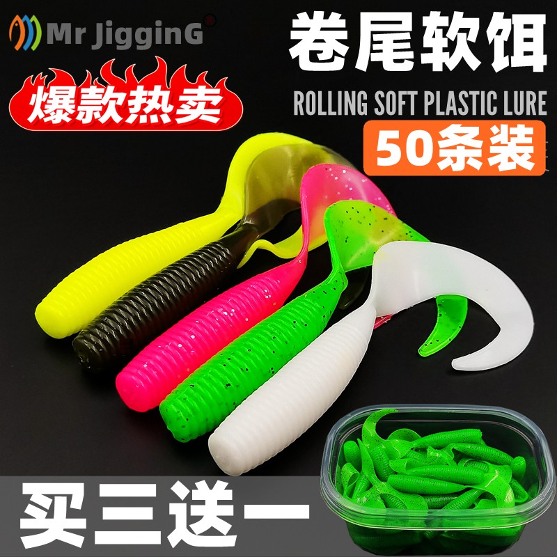 50条装路亚卷尾软饵2cm3厘米根钓微物小软虫铅头钩鲈鳜鱼翘嘴假饵