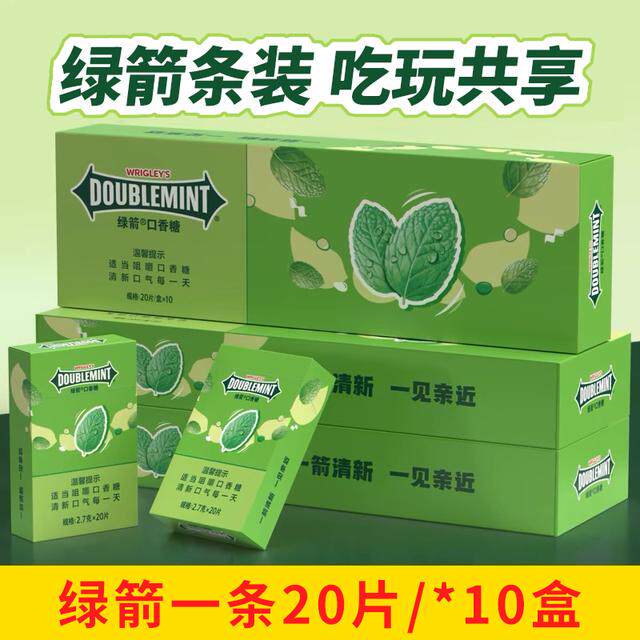 绿箭正品绿箭抽抽盒口香糖独立包装整条多口味日常送礼节日零食