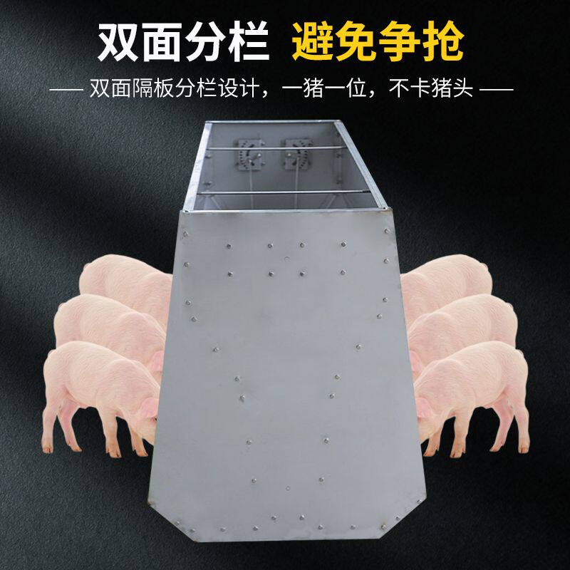 不锈钢双面保育猪自动下料食槽加厚自由采食槽全自动食槽散件发货
