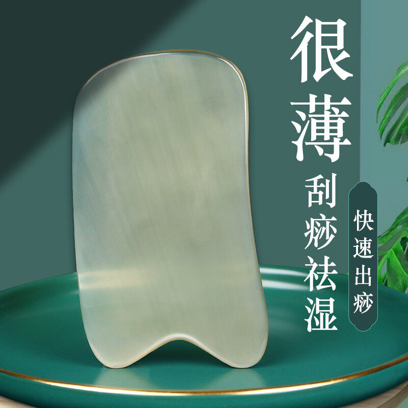 云工匠刮板薄款全身通用天然白水牛角面部神器背部专用身体刮板图片