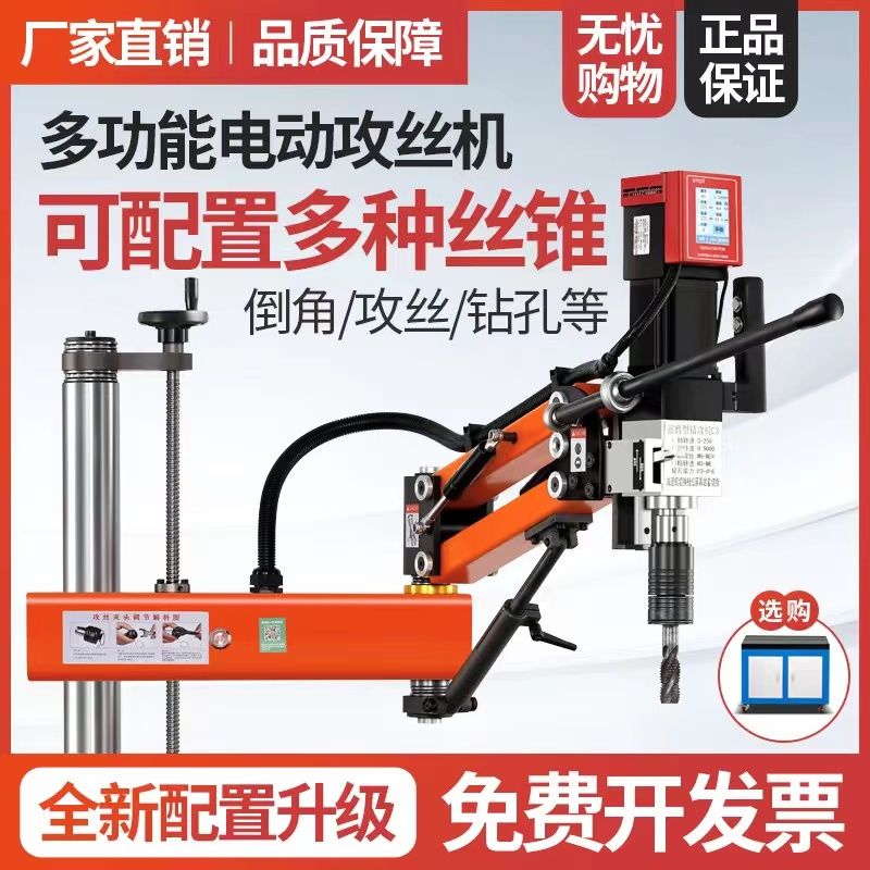 钻攻一体机M20台式电动打孔攻丝机全自动伺服摇臂万向小型攻牙机