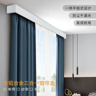 侧装 简易窗帘盒滑轮一体顶装 一整套铝合金单双轨静音挡板滑轨轨道
