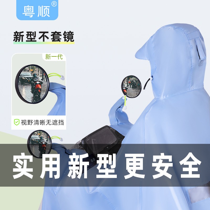 新款高领电动车雨衣全身防暴雨新型镜套骑行专用雨披