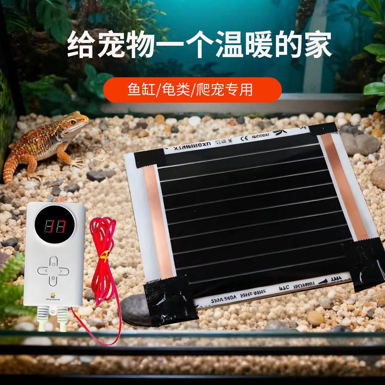 宠物加热垫斗鱼爬虫守宫蜥蜴蜘蛛龟蛇用电热毯发热板恒温电热膜,宠物/宠物食品及用品,其它水族用具设备,淘宝优惠券,粉丝福利购,淘宝优惠卷