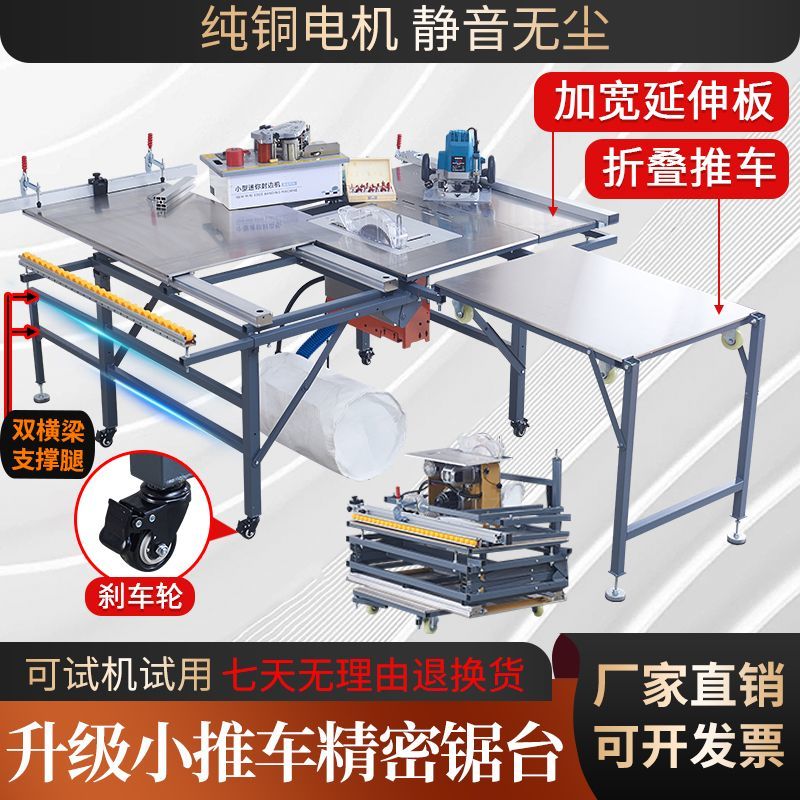 木工推台锯多功能All无尘子母锯精密轨道工作台推拉台折叠锯台