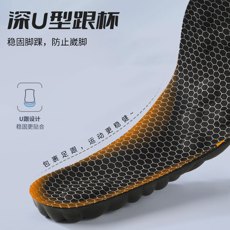 军训用鞋垫防臭运动鞋垫4D超软不累脚久站防痛吸汗除臭军训专用男