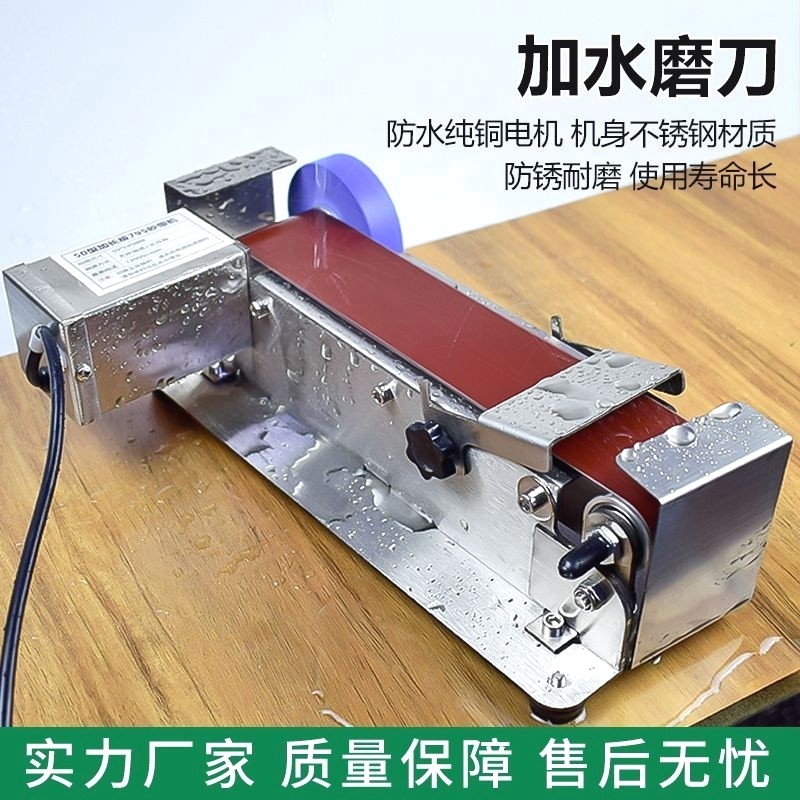2024新款流动水冷电动磨刀机全自动商用水磨砂带机磨刀专用磨菜刀