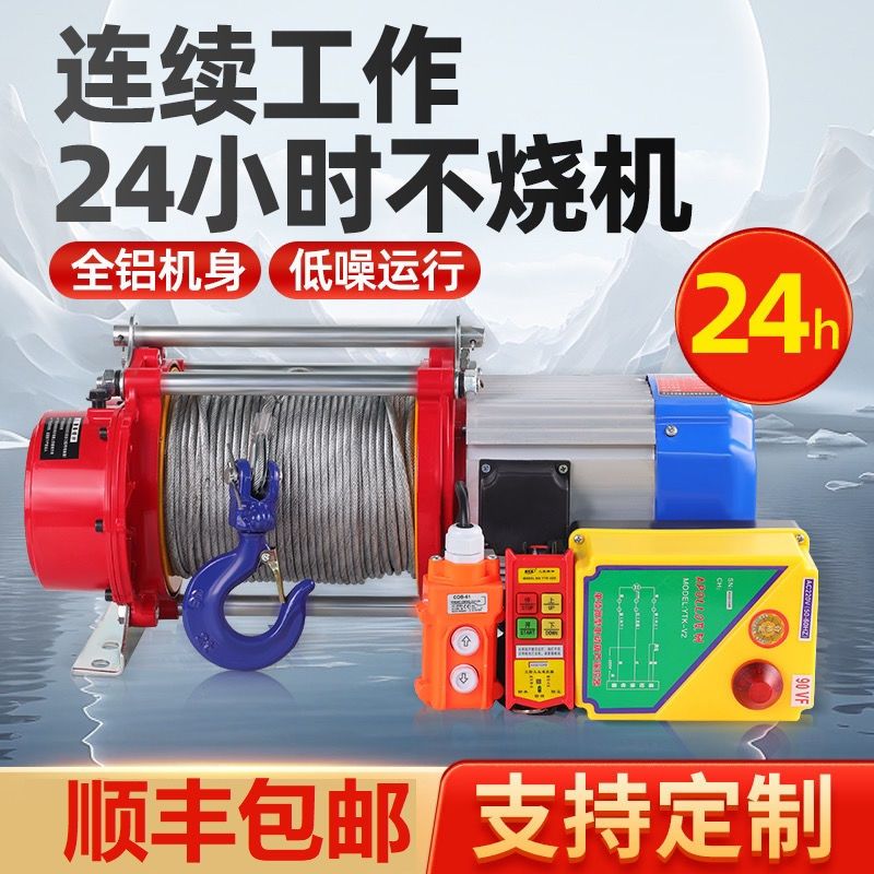 卷扬机1吨2吨3t小型电动葫芦220v家用快速铝壳起重升降吊机提升机