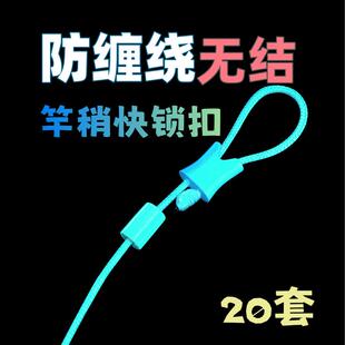 防缠绕无结竿稍自锁扣连接pe线空心无损主线组护线绳竿稍绳锁紧扣