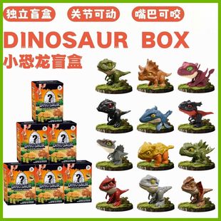 咬手小恐龙盲袋童趣咬手指恐龙盲盒礼盒恐龙模型迷你儿童玩具男孩