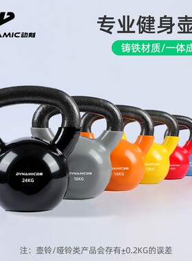 lexi/乐系尤莱特壶铃铸铁浸塑竞技女士健身器材家用提壶深蹲练臀