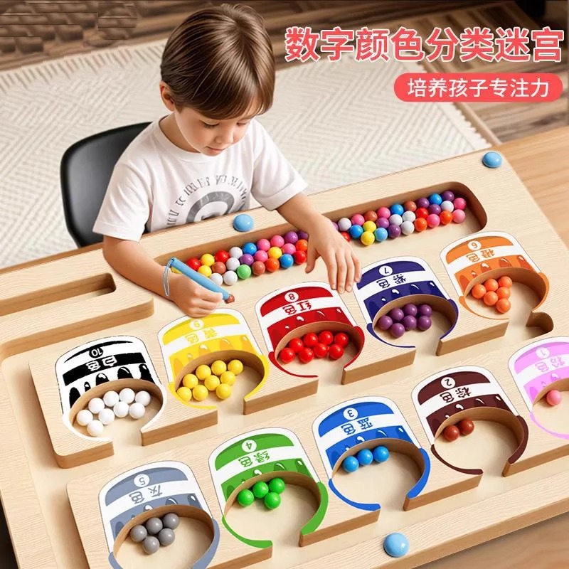 磁力磁性走珠数字迷宫玩具儿童运笔逻辑思维宝宝幼儿专注训练游戏