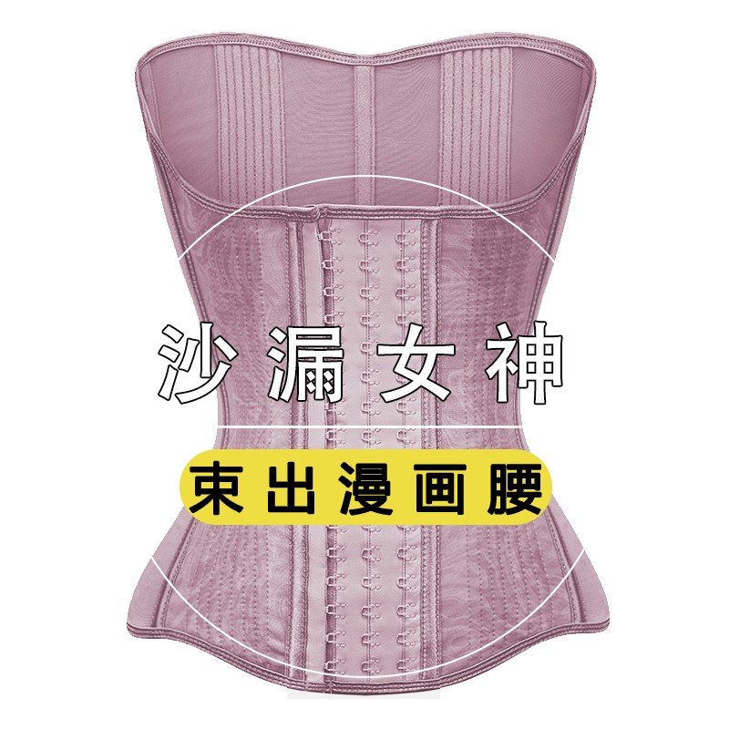 沙漏女神【干枯玫瑰豆沙色】23钢骨夏季网布束腰支撑运动护腰收腰