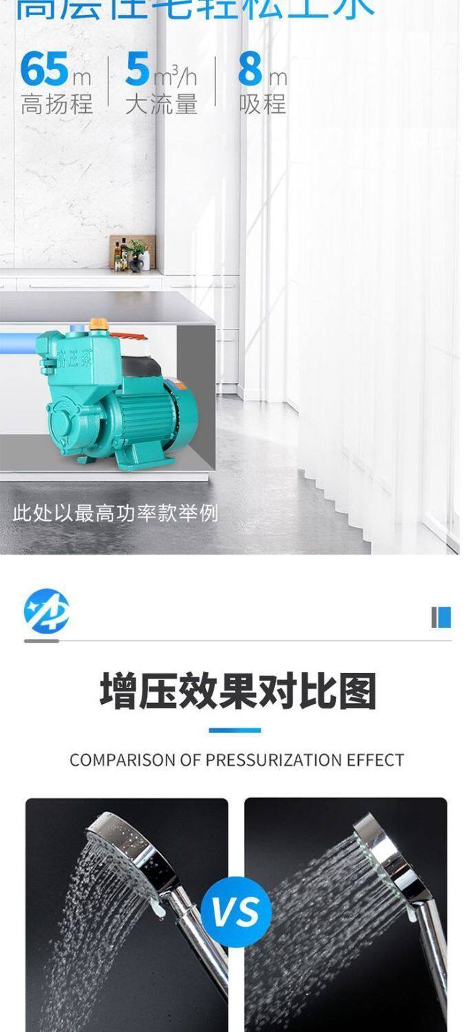 Бустерный насос 小型高压自吸泵水井抽水泵220v自来水管道加压水泵农用家用增压泵