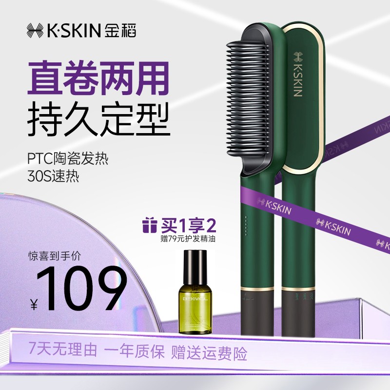 【W】金稻直发梳不伤发学生快速梳直卷直两用卷发棒沙发自然卷懒