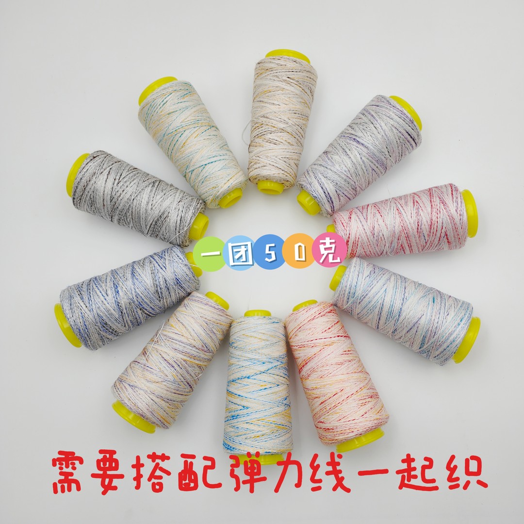 [5团减15元】新品织袜子棉线精纺棉60克 一团需要搭配弹力线一起