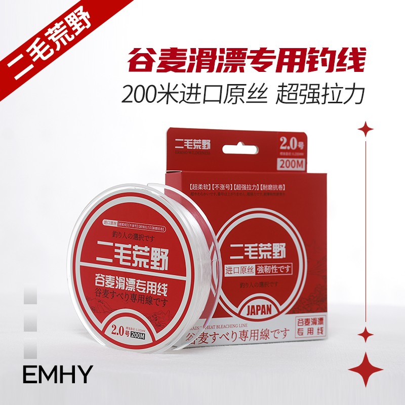 二毛荒野鱼线谷麦滑漂专用野钓巨物进口原丝柔软耐磨抗卷曲200米