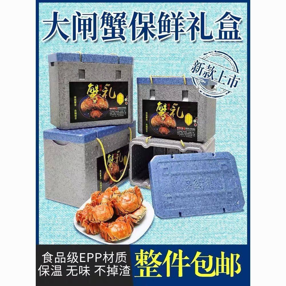 EPP泡沫箱快递专用加厚加密345678号水果保鲜冷藏保温箱
