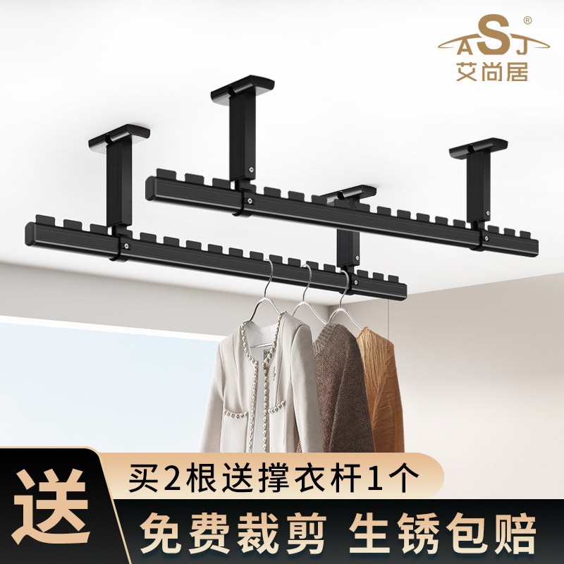 ASJ/艾尚居晾衣杆阳台顶装固定铝合金单杆晒衣杆固定式晾衣架家用