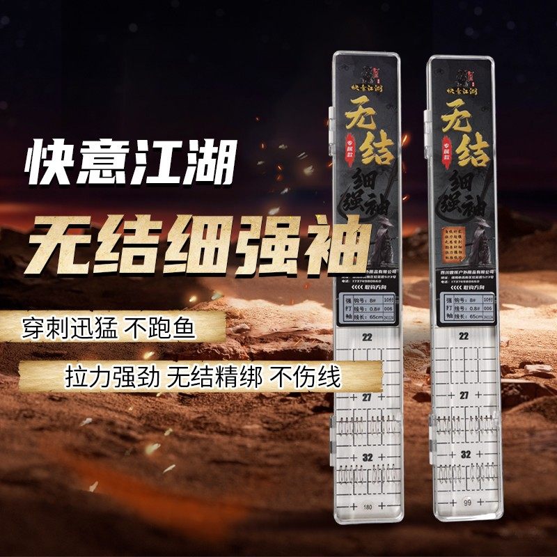 曾大盆快意江湖细强袖无结子线黑坑竞技野钓成品双钩绑好钓鱼线组,户外/登山/野营/旅行用品,线组,淘宝优惠券,粉丝福利购,淘宝优惠卷