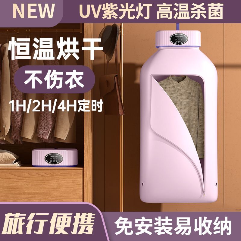 干衣机可折叠婴儿烘干机家用宿舍便携式小型衣服杀菌便携宝宝消毒