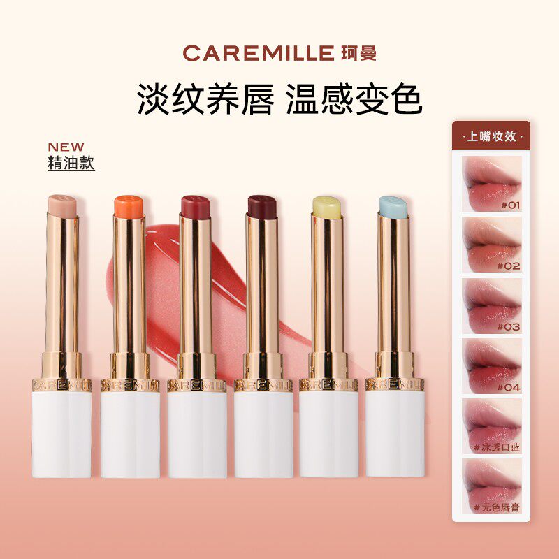 【双11返场】珂曼精油变色润唇膏保湿补水温感唇膏提气色淡纹