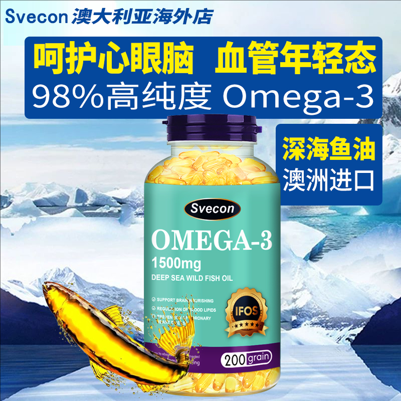 进口正品epa高纯度深海鱼油omega3高浓度鱼油成人男士女士防脱发