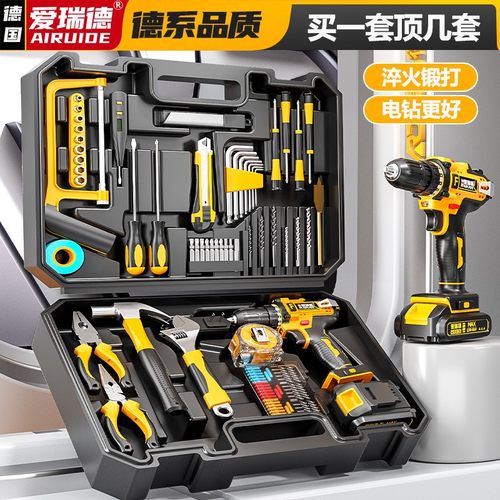德国充电电钻家用手电钻工具箱套装维修组合五金工具套装