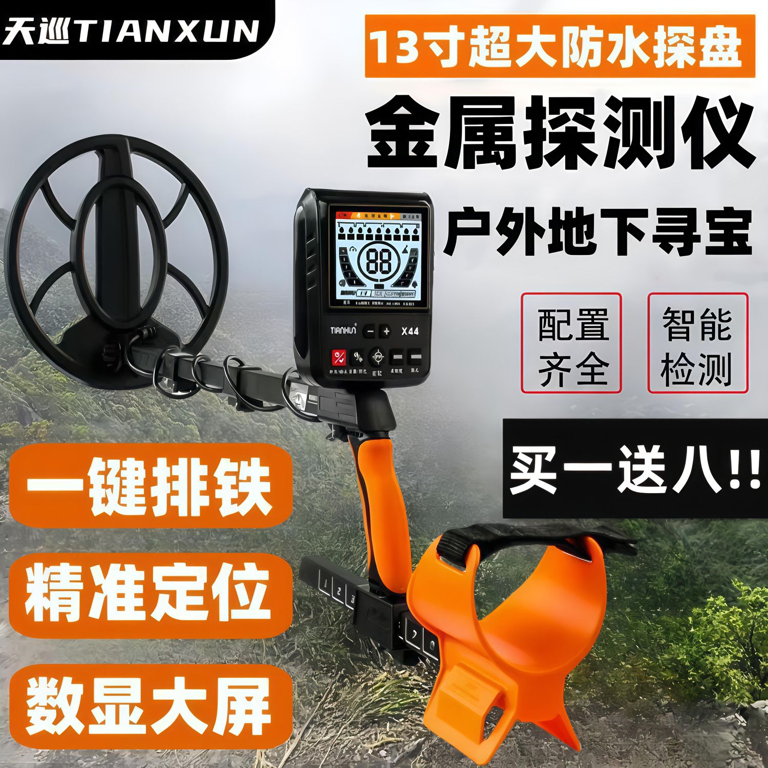 新款金属探测仪高精度户外寻宝金专用手持式全套多功能金属探测器