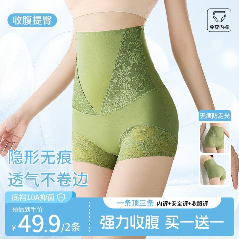 燕饰收腹提臀内裤女高腰强力收腹产后翘臀收胯无痕塑身裤