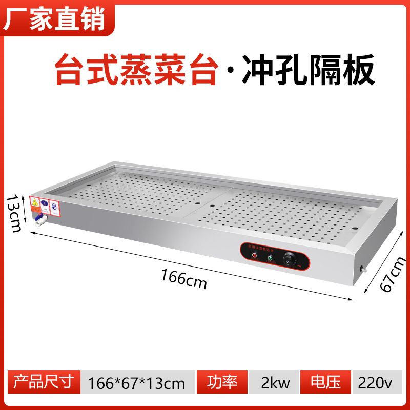 不锈钢浅型快餐保温台商加热台式蒸菜售饭熟食食堂餐厅自助打菜