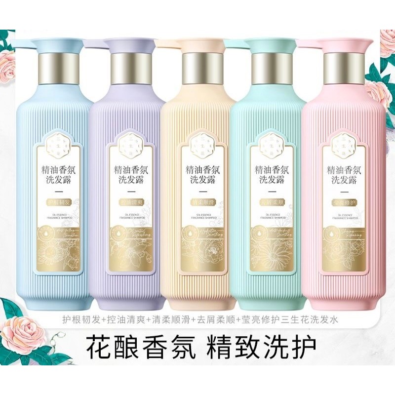 三生花精油香氛洗发露莹亮修护护发素玫瑰茉莉沐 浴露800ml新包装
