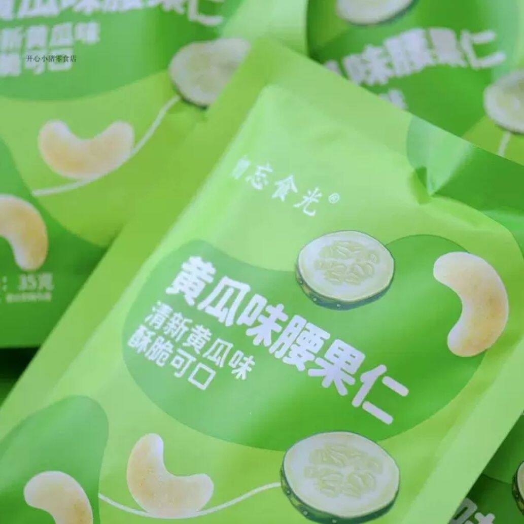 腰果仁休闲零食酥脆爽口益智炭烧腰果香辣即食网红办公室休闲食品