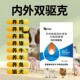 内外双驱克牛羊驱虫内外双驱孕畜可用纯中药提取饲料添加剂
