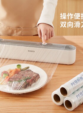 ecoco一次性保鲜膜套切割器家用壁挂式免打孔滑刀大卷保鲜罩厨房