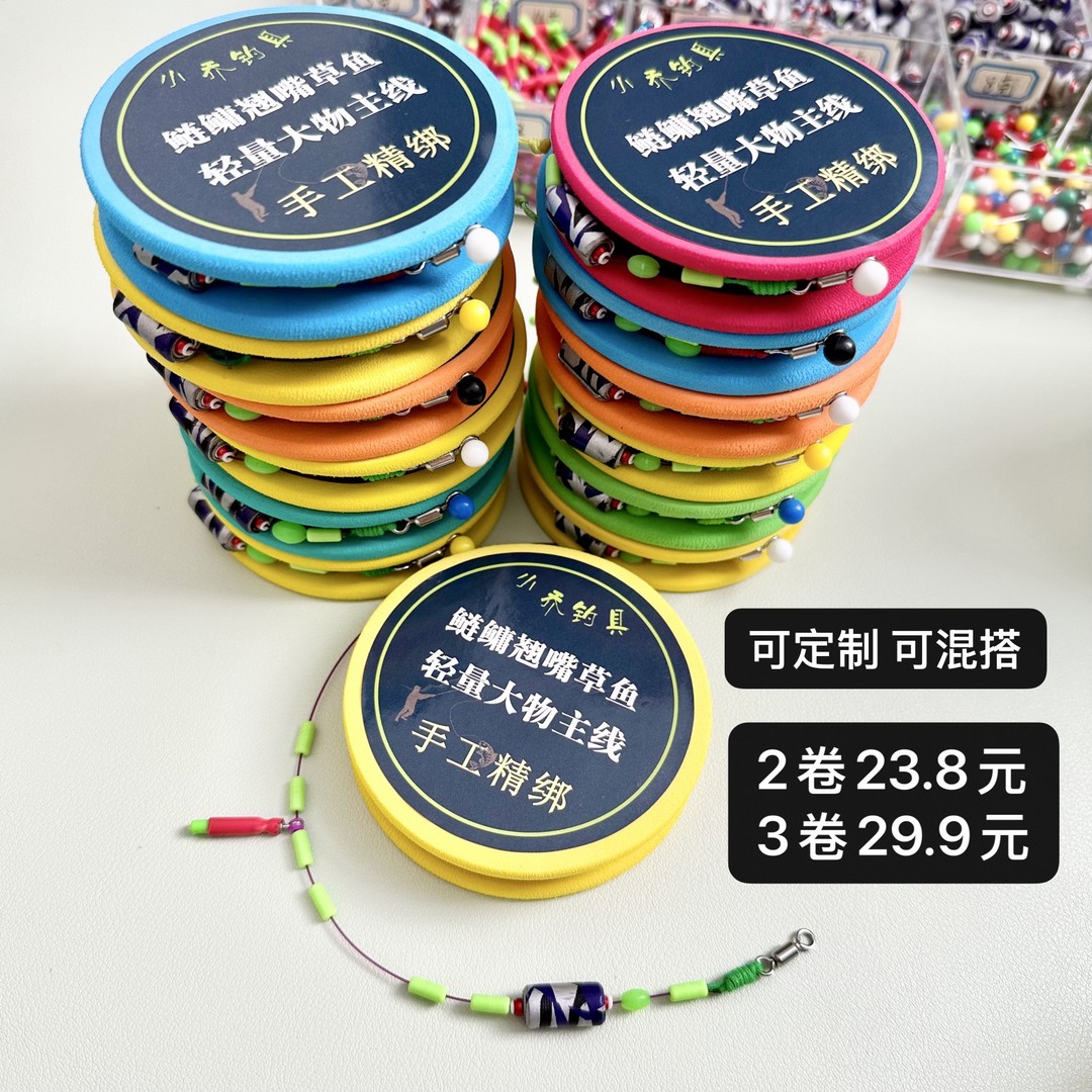 【买3更划算】鲢鳙青草翘大物主线组无损结小金刚结加固成品主线