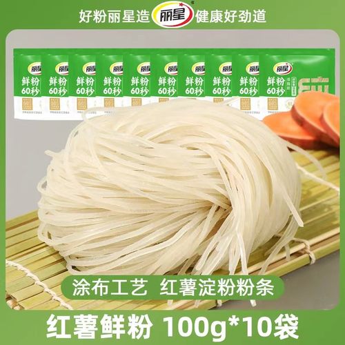 丽星红薯鲜粉条100g*10袋