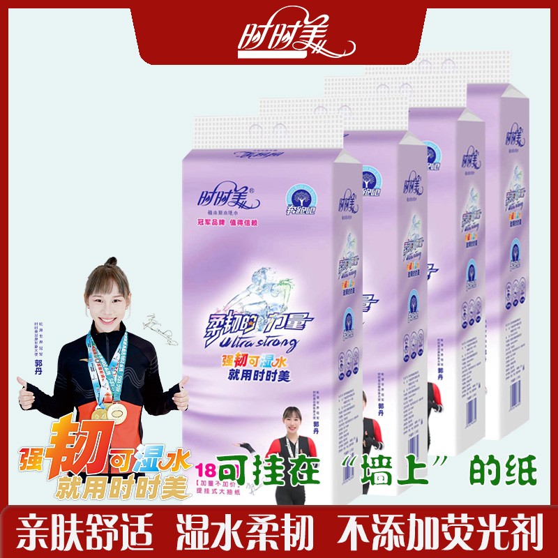 时时美奔跑底部抽4提装加量强韧可湿挂式抽纸
