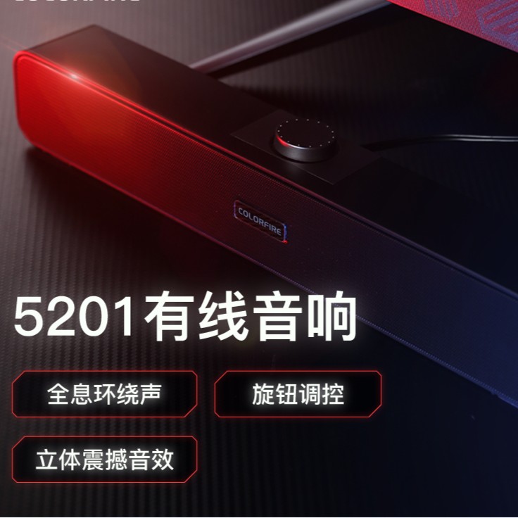 七彩虹有线音响音效专业外置立体声桌面小音响桌搭音箱电脑音响
