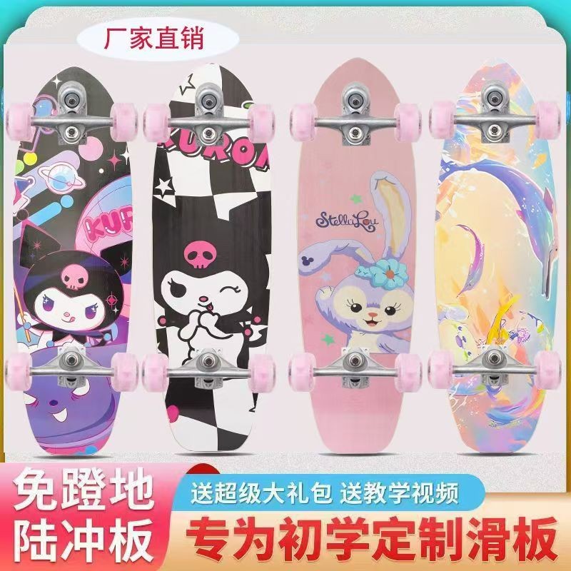 滑板成人专用初学者陆地冲浪板3-18岁成人摇摆转向代步刷街滑板车