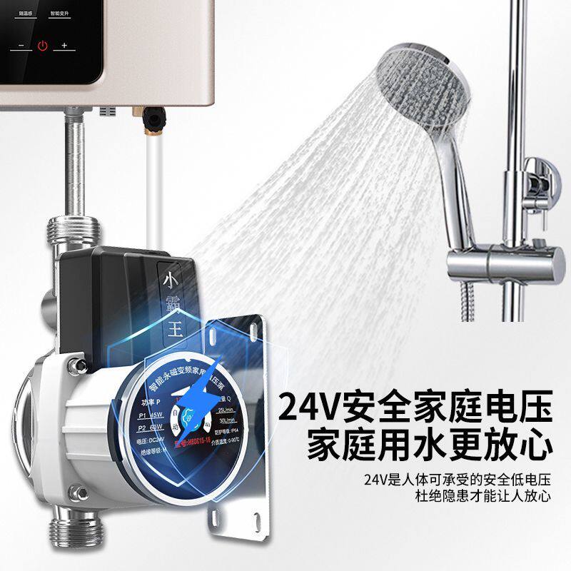 热水增压泵耐高温100度家用小霸王增压泵全自动变频智能静音全屋
